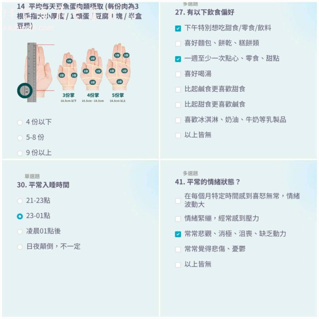 CofitMe客製化保健品_每日健康包_客製化保健食品推薦_AI問卷