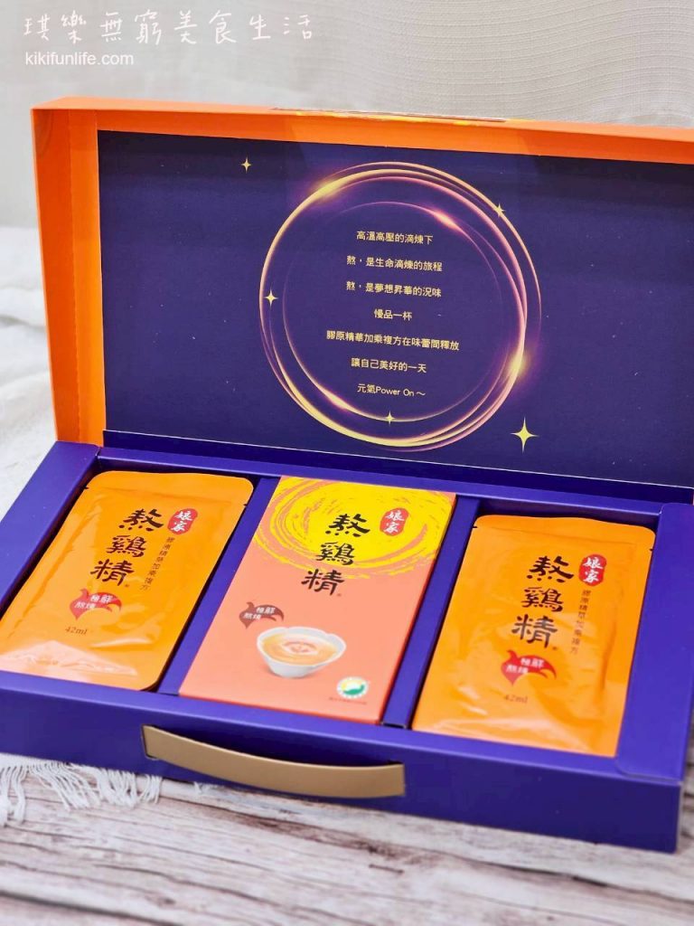 常溫雞精禮盒_娘家熬雞精12入_高級養生禮盒推薦_伴手禮推薦_過年禮盒