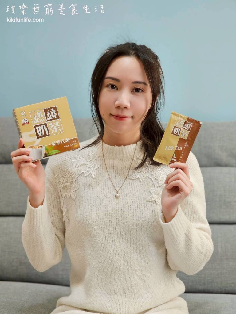 JoyHui佳悅_燃燒奶茶_即溶奶茶推薦_好喝奶茶粉_促進新陳代謝_機能飲料_低卡飲料_沖泡奶茶包_隨身沖泡包