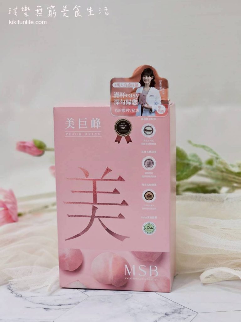 美胸保養_養胸計畫_青木瓜飲推薦_美胸飲_名絢生技_美巨峰3.0