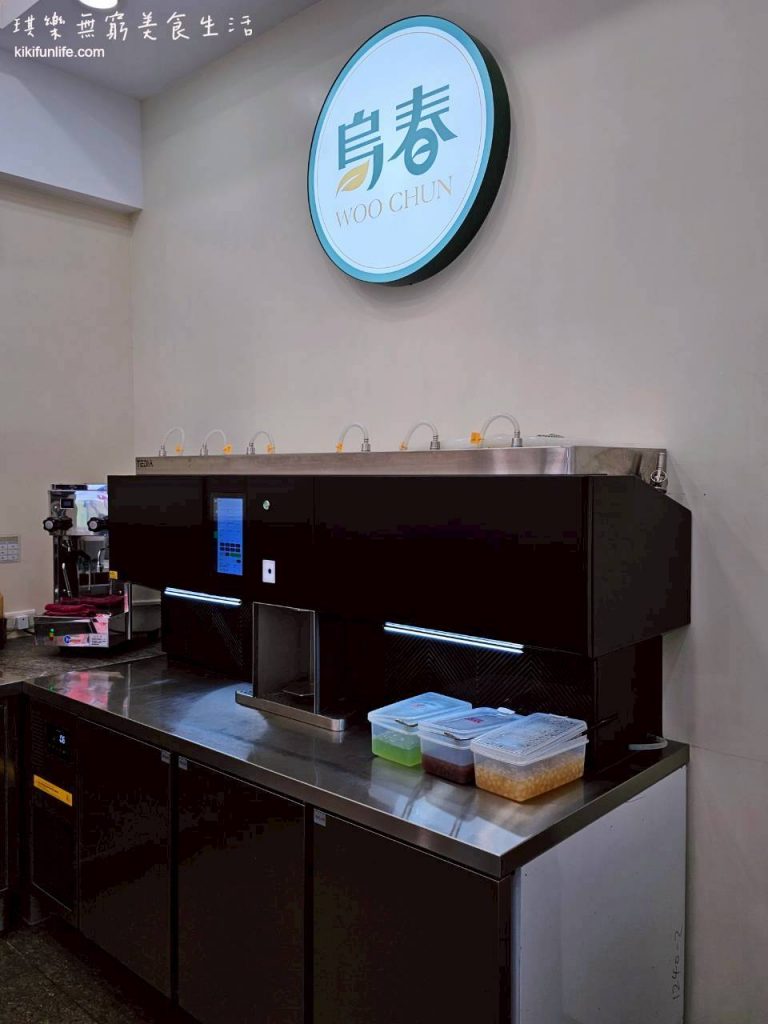 烏春WOO CHUN_茶飲專賣店_台中學士店_智能調茶系統_AI泡茶機_奶茶機