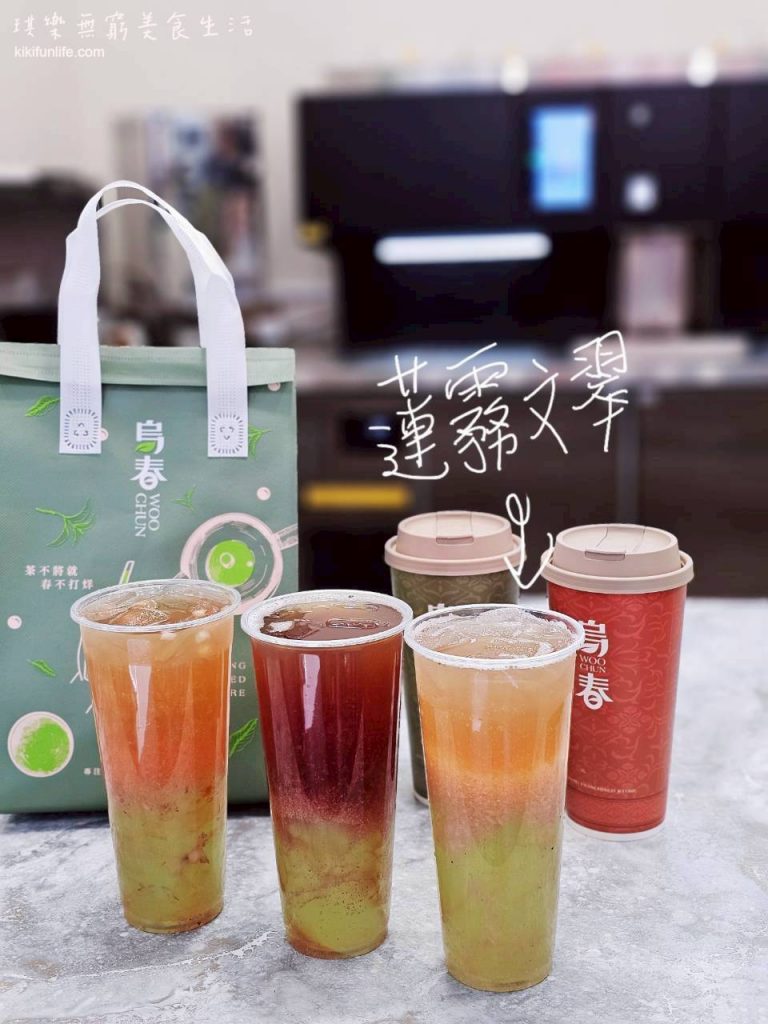 烏春WOO CHUN_茶飲專賣店_台中學士店_2026台中手搖飲推薦_台中必喝飲料店_中國醫美食_果香園系列_蓮霧文翠