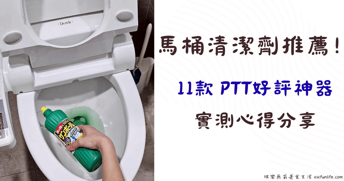 馬桶清潔劑推薦_日本金鳥SUNPOLE馬桶專用強力去污清潔洗劑