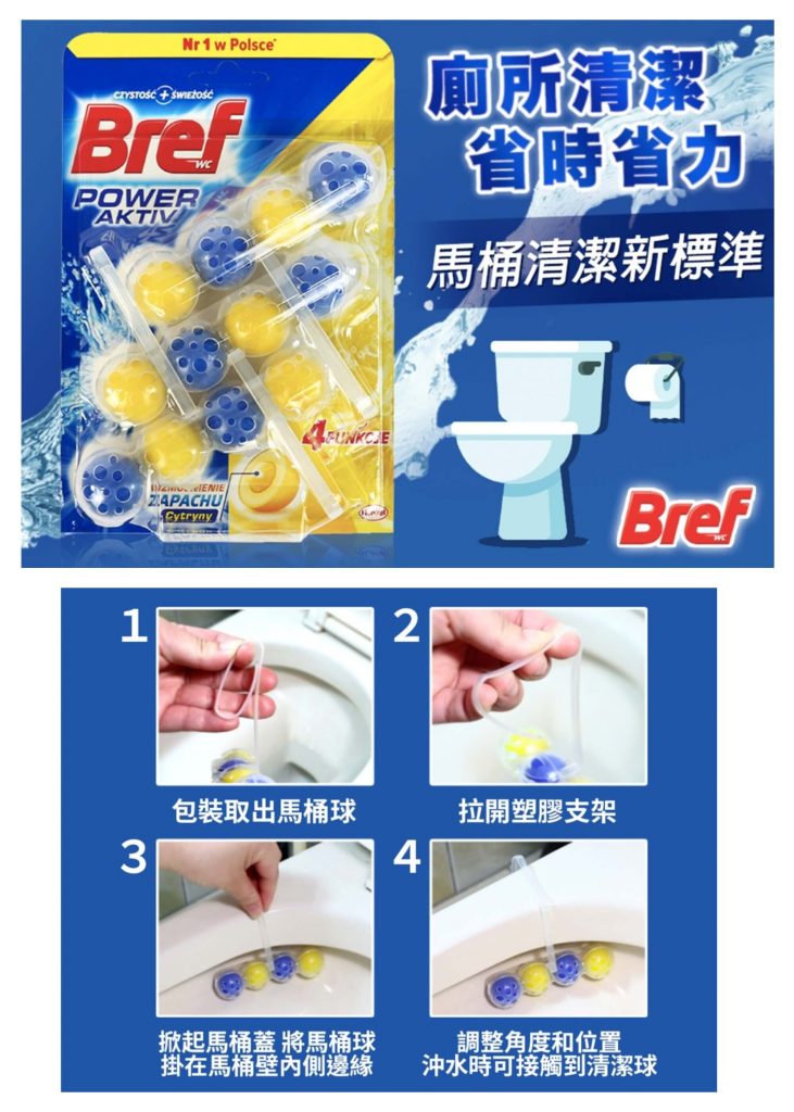 德國Bref_強力馬桶芳香清潔球50g*3入_懸掛式馬桶清潔劑_馬桶芳香球_懶人馬桶清潔免刷