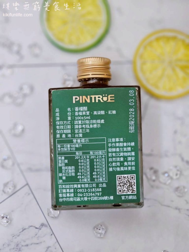 PINTRUE品醋迷_水果醋推薦_香檬醋100ml小方瓶_健康飲品推薦_檸檬醋_成分表