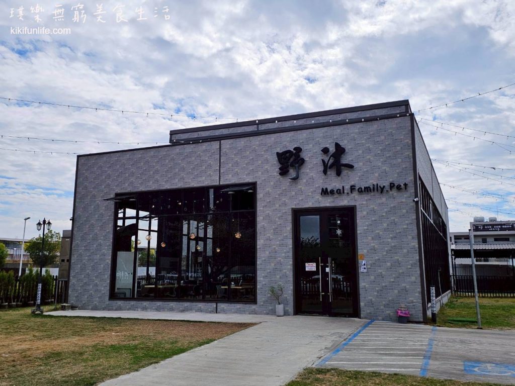 野沐私房菜_台中寵物餐廳推薦_台中戶外婚禮場地_台中婚禮包場餐廳_台中包場派對餐廳