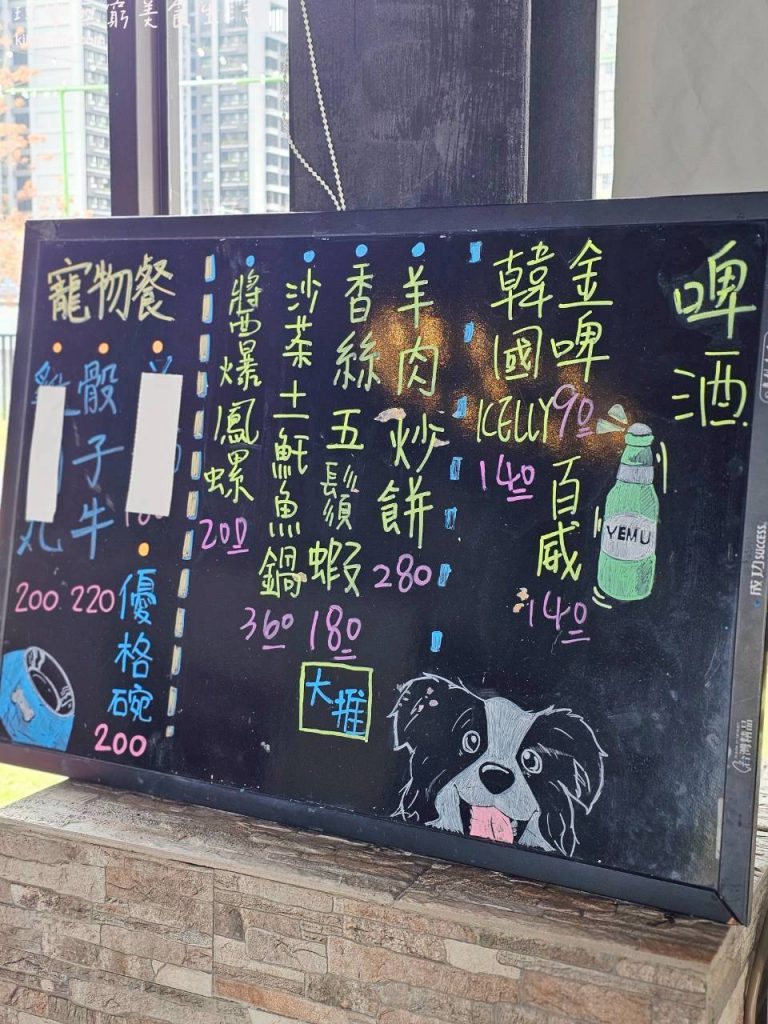 野沐私房菜_台中寵物餐廳推薦_台中毛孩友善餐廳_台中寵物聚會地點_寵物餐點菜單menu