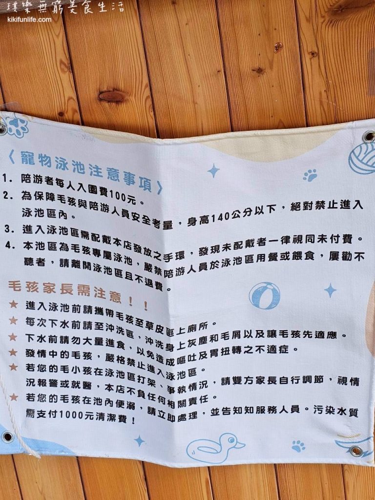 野沐私房菜_台中寵物餐廳推薦_台中寵物泳池餐廳