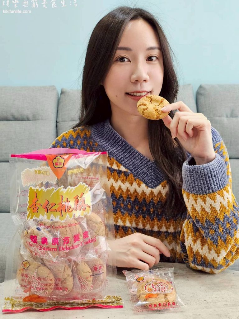 彰化伴手禮推薦_正福堂香港桃酥_正福堂乳酪奶酥_正福堂杏仁桃酥_彰化伴手禮_彰化甜點_杏仁餅乾