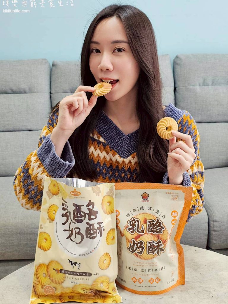 彰化好吃餅乾推薦_正福堂香港桃酥_正福堂乳酪奶酥_彰化特產美食_彰化名產_彰化餅乾伴手禮