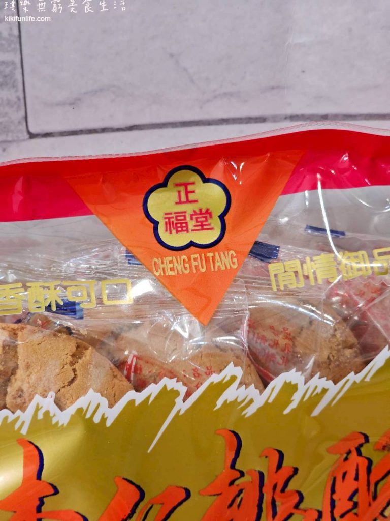 彰化餅乾推薦_正福堂香港桃酥_正福堂乳酪奶酥_台灣傳統點心