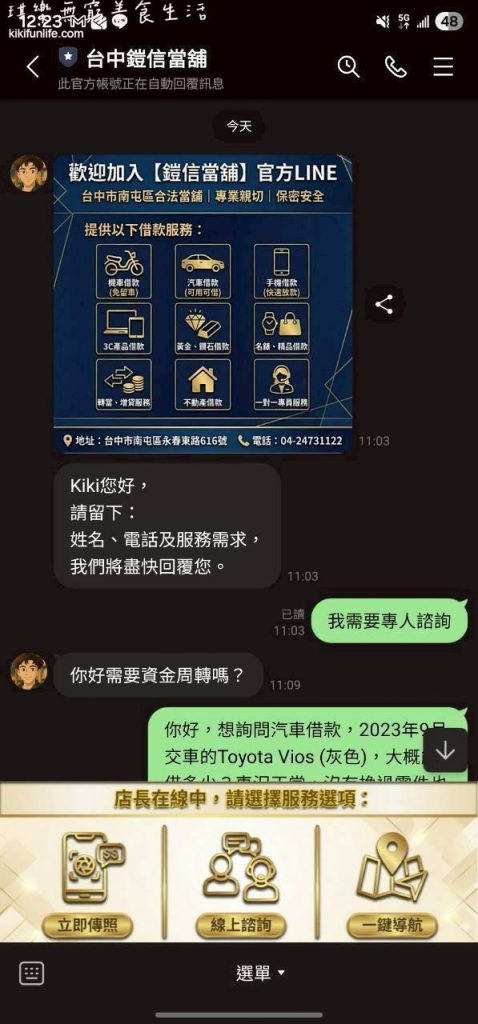 鎧信當舖_南屯當舖_急用錢去哪借_快速馬上借錢合法撥款_合法快速借錢管道