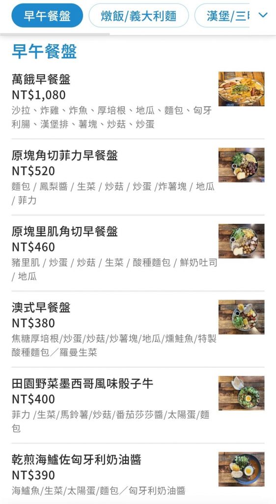 Proi Kitchen_台中澳式早午餐_台中早午餐推薦_菜單menu