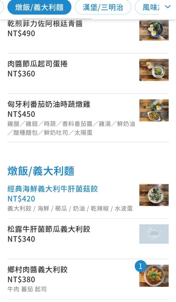 Proi Kitchen_台中澳式早午餐_台中早午餐推薦_菜單menu_2