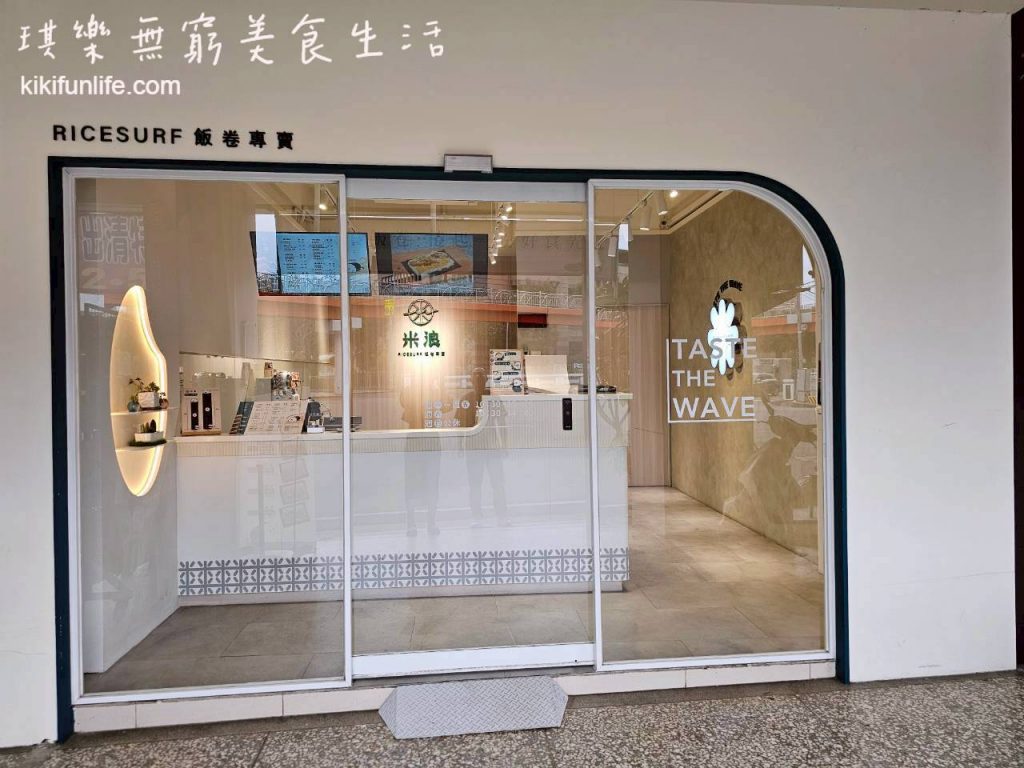 米浪飯卷_漢口店_台中海苔飯捲推薦_台中銅板美食