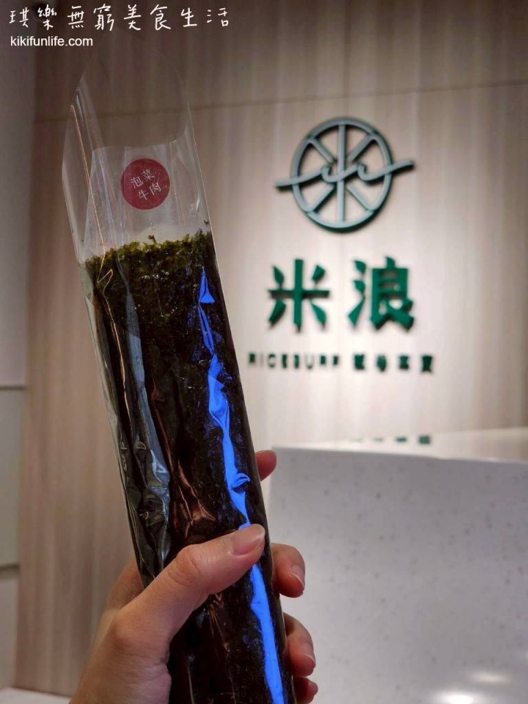 米浪飯卷_漢口店_台中海苔飯捲推薦_漢口路二段美食