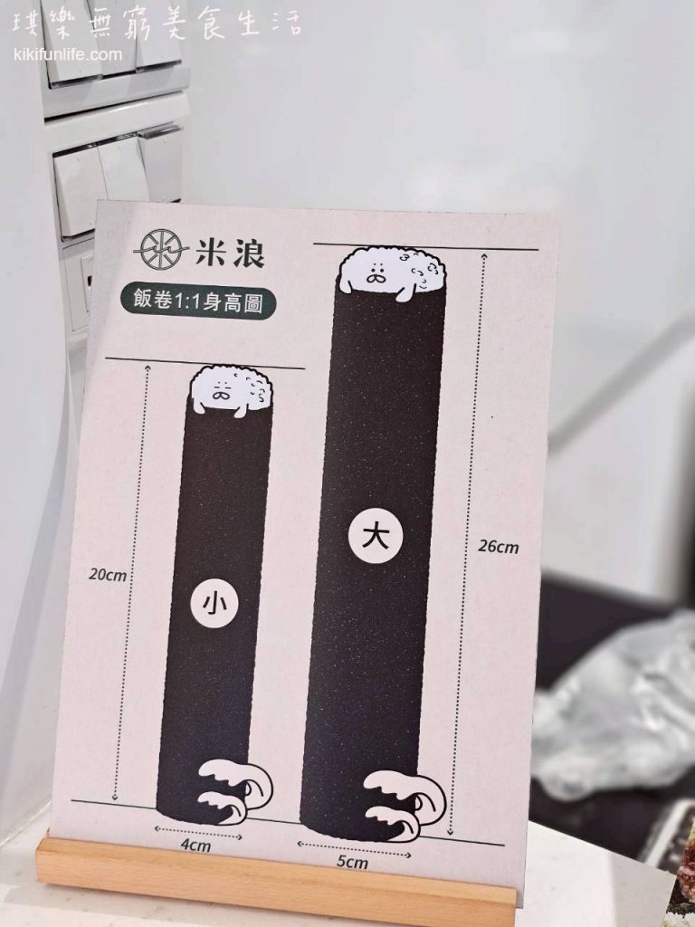 米浪飯卷_漢口店_台中海苔飯捲推薦_台中平價外帶美食