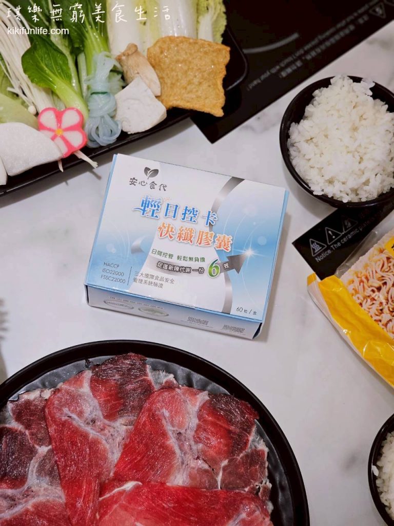 安心食代_輕日控卡快纖膠囊_外食族必備_促進新陳代謝_代謝保健食品推薦