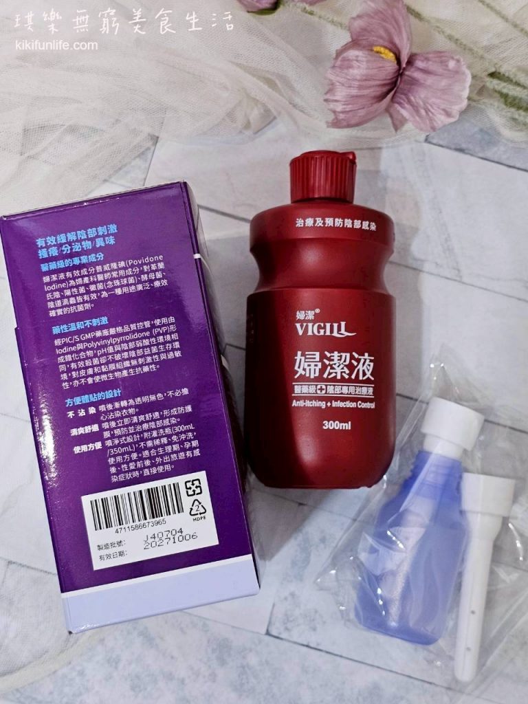 婦潔液300ml套組內含陰道灌洗器與噴瓶,適合有私密處感染、陰道感染或私密處發炎困擾時搭配使用。