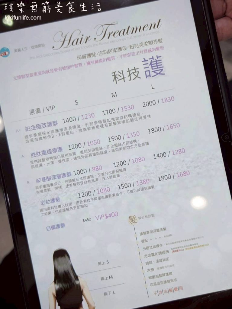 雅頓髮型_台中南屯店_台中護髮推薦_台中護髮價位_雅頓護髮價目表