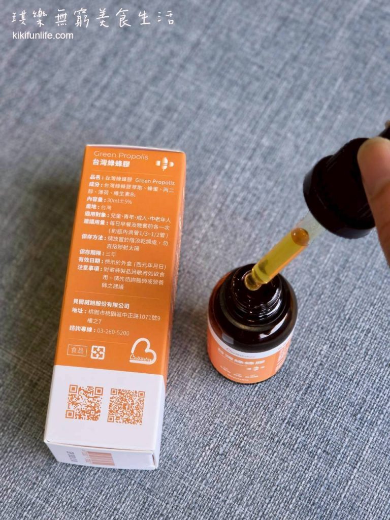 BellWishes貝爾威旭_台灣綠蜂膠推薦_綠蜂膠好處_綠蜂膠吃法