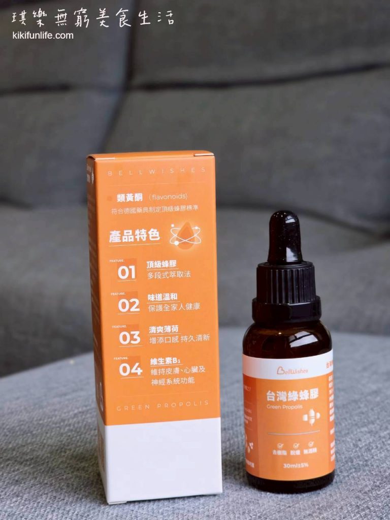 BellWishes貝爾威旭_台灣綠蜂膠滴劑_蜂膠推薦_蜂膠保健