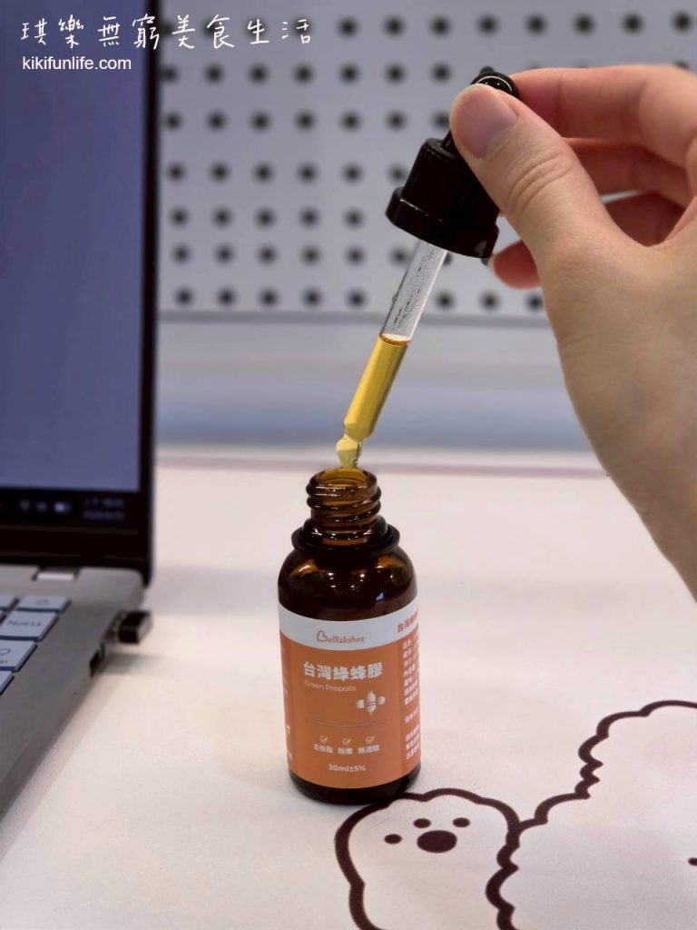BellWishes貝爾威旭_台灣綠蜂膠滴劑_蜂膠推薦_天然蜂膠_頂級蜂膠_高活性蜂膠