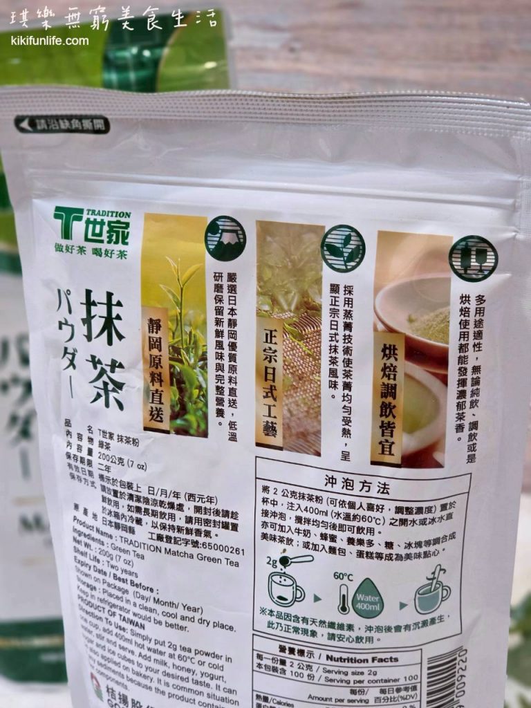 T世家 日式抹茶粉_沖泡方式_日本抹茶推薦_抹茶粉怎麼泡