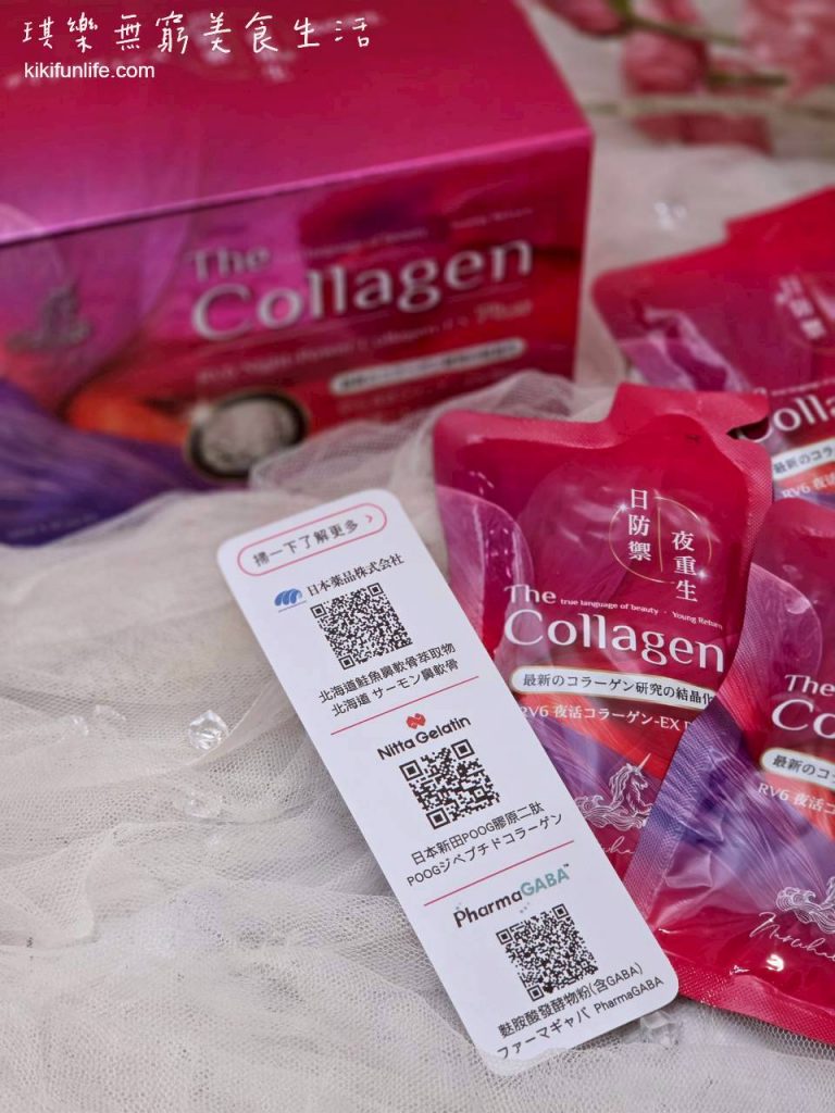 依卓斯_RV6夜賦能膠原飲EX Plus_小分子膠原蛋白飲