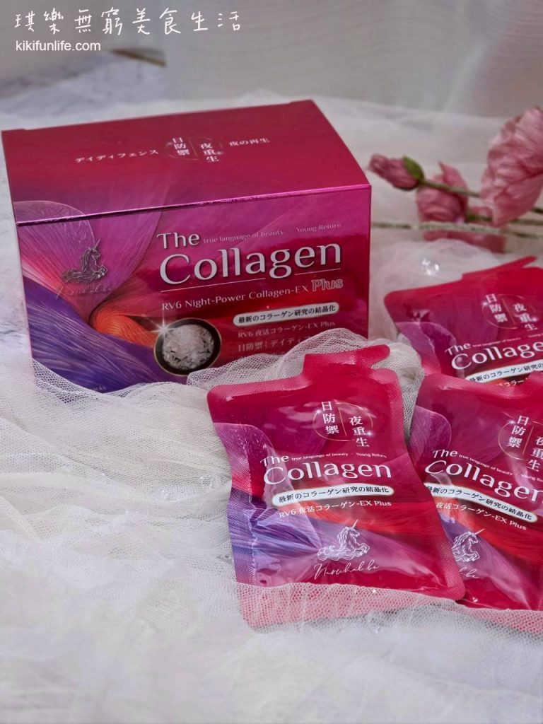 依卓斯_RV6夜賦能膠原飲EX Plus_情緒膠原_膠原蛋白飲推薦_膠原胜肽推薦
