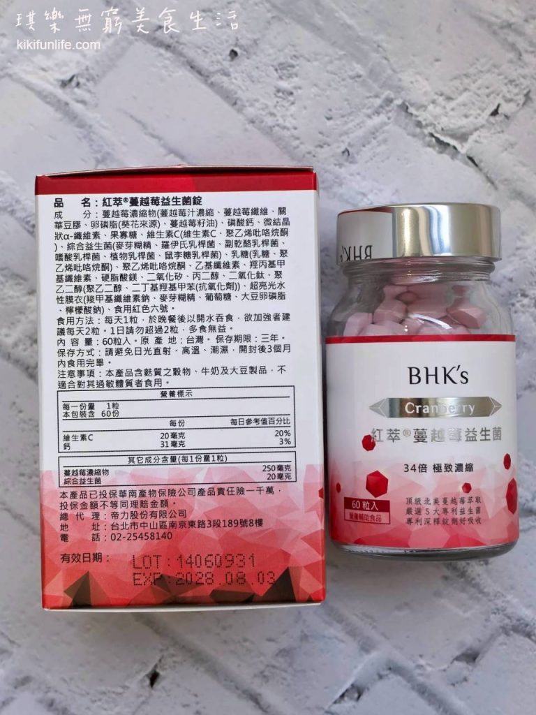 蔓越莓益生菌推薦_女性私密處保健食品推薦_BHK_紅萃蔓越莓益生菌錠_成分表
