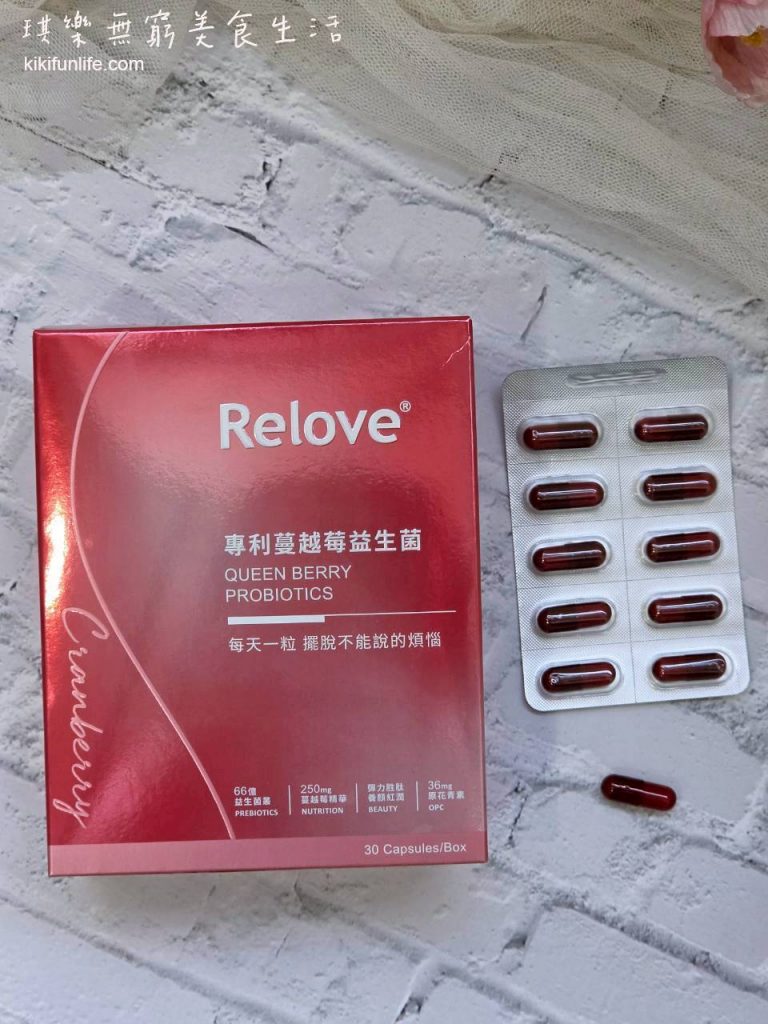 私密保養益生菌_女性私密處保健食品推薦_Relove益妍莓后_蔓越莓益生菌