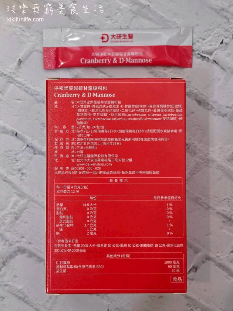 蔓越莓推薦_私密處保養口服_大研生醫_淨密樂甘露糖蔓越莓益生菌_成分表