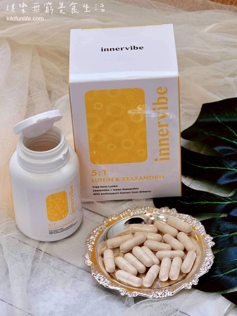 Leadersheep保健食品_innervibe_遠見全護游離型葉黃素_葉黃素推薦品牌