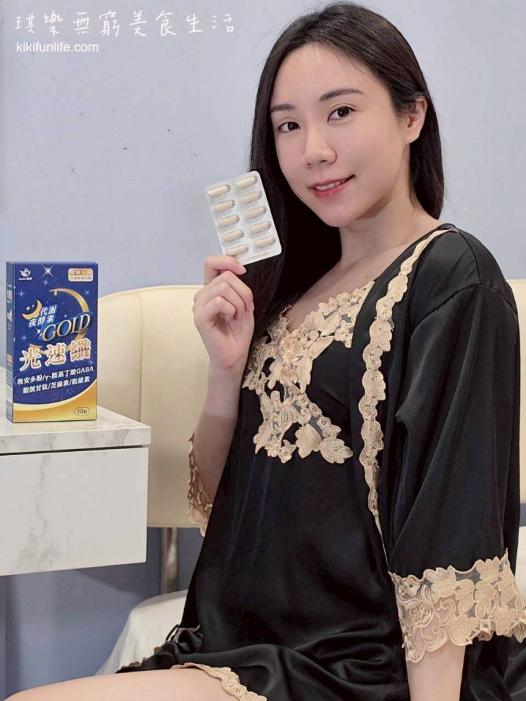 JoyHui佳悅_光速纖 代謝夜酵素膠囊_睡前保健食品