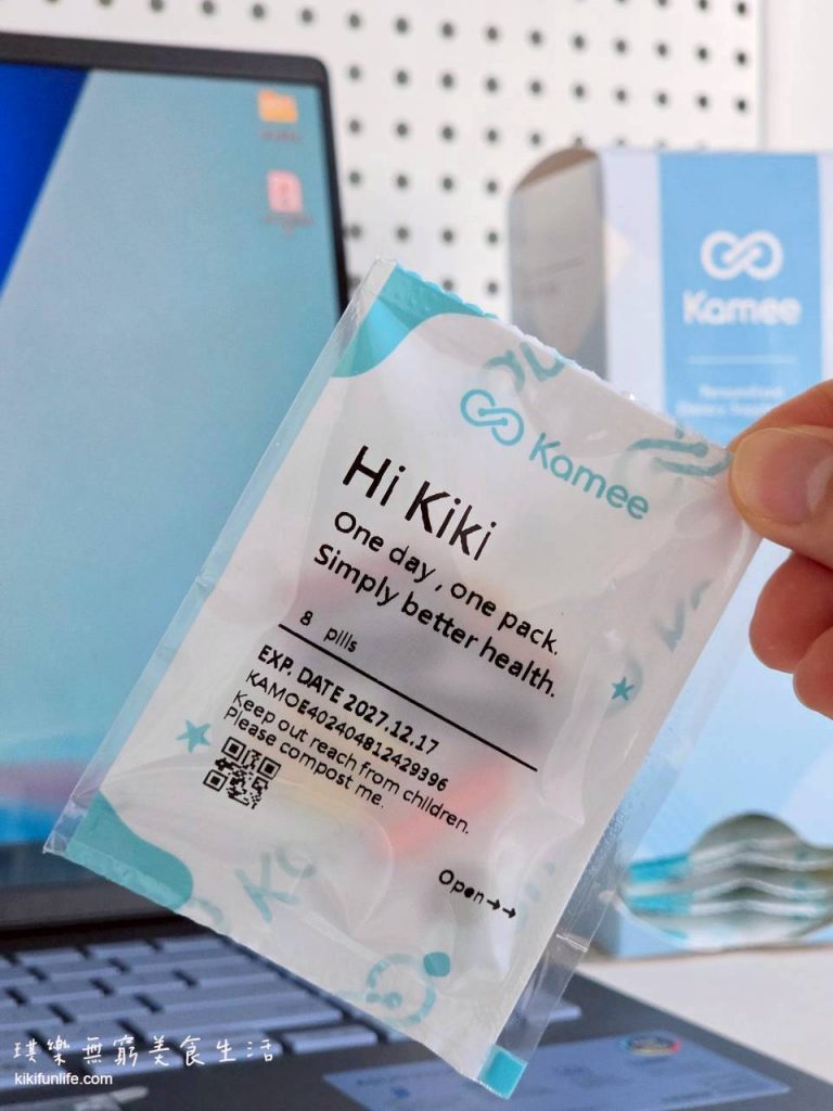 Kamee咖米盒子_客製化保健品推薦_個人化保健品_保健食品推薦