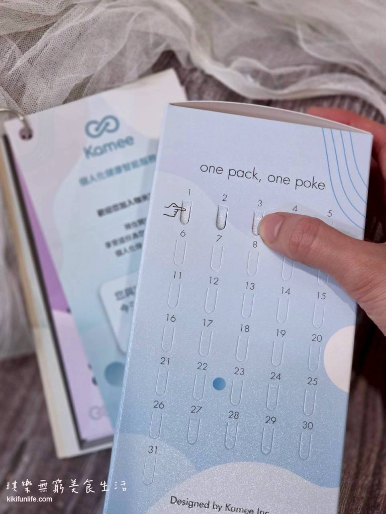 Kamee咖米盒子_客製化保健品推薦_個人化保健品_保健食品推薦_日曆戳戳樂