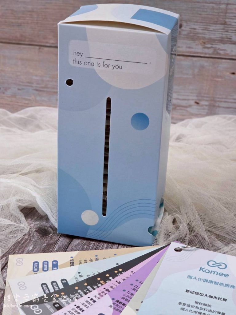 Kamee咖米盒子_客製化保健品推薦_個人化保健品