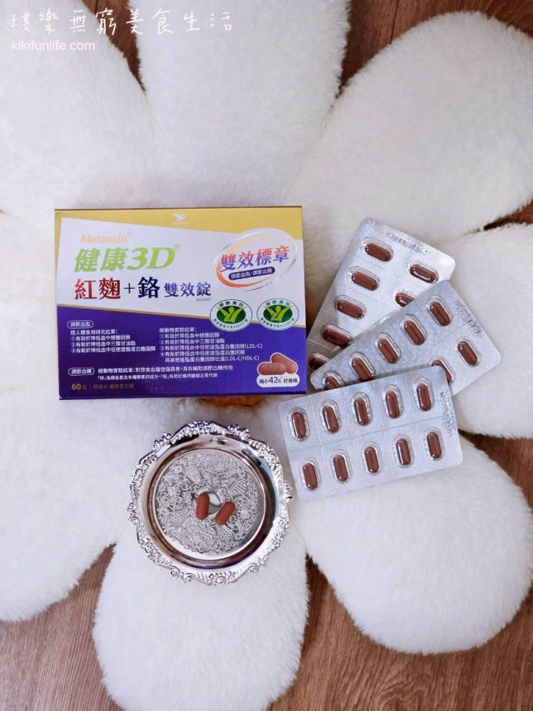 健康3d紅麴苦瓜錠_紅麴推薦_苦瓜胜肽推薦_促進新陳代謝