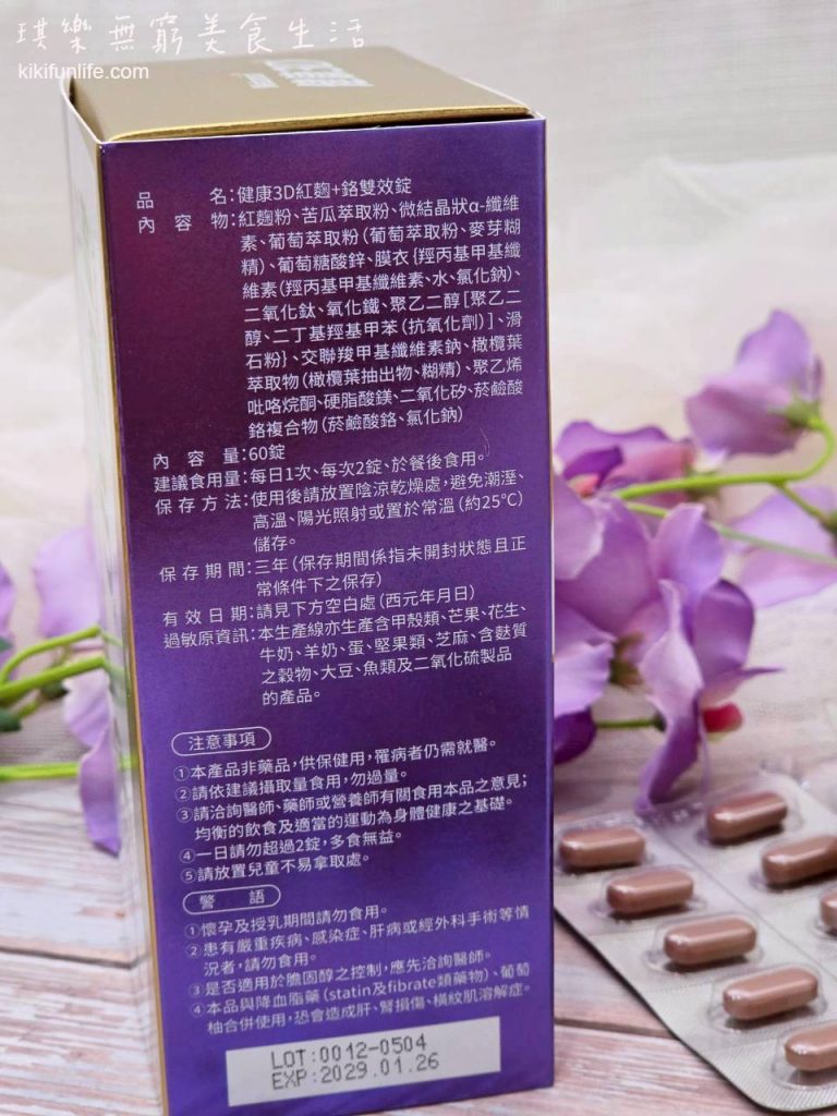 統一健康3d有效嗎_紅麴推薦_苦瓜胜肽推薦