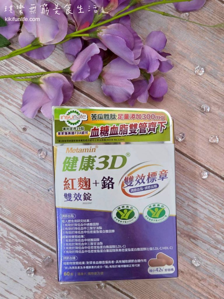 健康3d紅麴鉻雙效錠評價_紅麴推薦_苦瓜胜肽推薦_苦瓜胜肽品牌_2週有效降低膽固醇