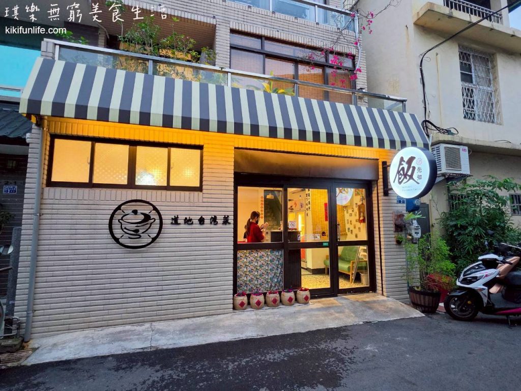 飯先知_道地臺菜餐廳_台灣味_台灣菜_台菜_熱炒餐廳_台中西屯隱藏美食