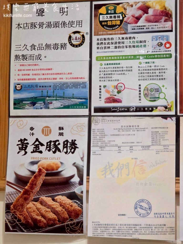 信川屋_博多豚骨拉麵店_三久食品無毒豬_豚骨拉麵