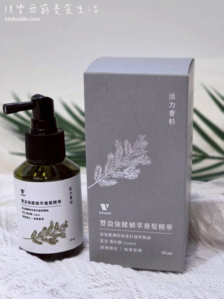 VCool蓬鬆養髮精華_雪松醇_豐盈強健植萃養髮精華_頭皮水推薦