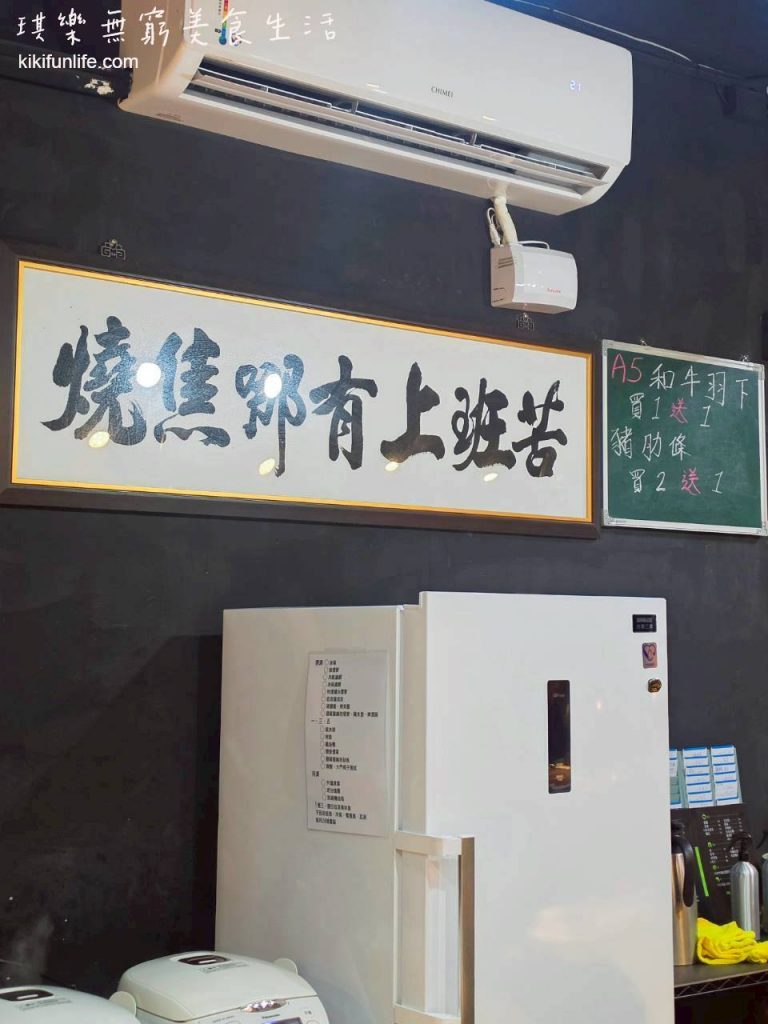 彰化燒肉推薦_山美燒肉_彰化晚餐_彰化市美食