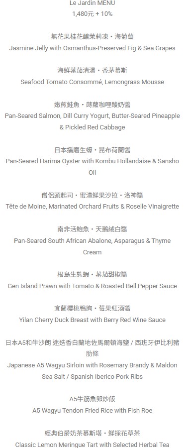 夏登法式鐵板燒_2026年5月新菜單menu
