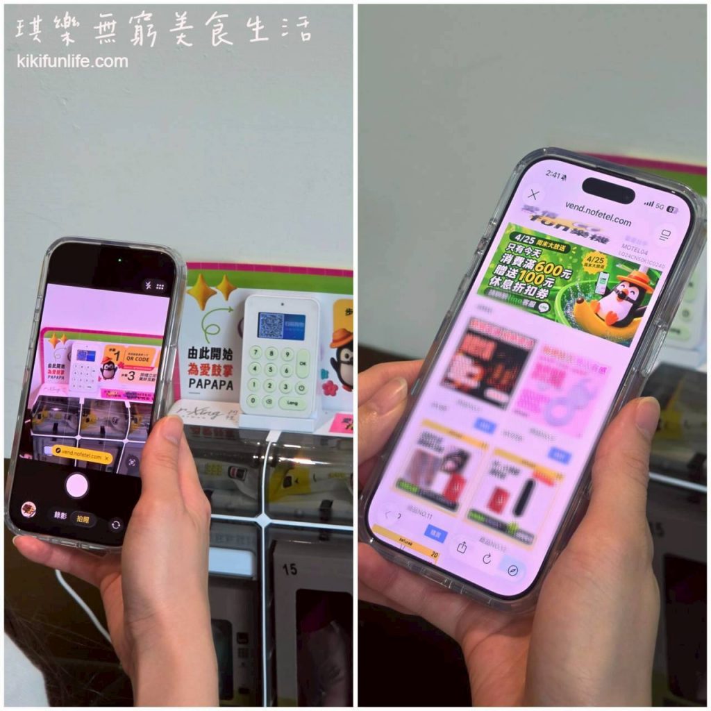歐遊國際連鎖精品旅館_台中motel推薦_愛情FUN樂機_阿性情趣_情趣用品販賣機