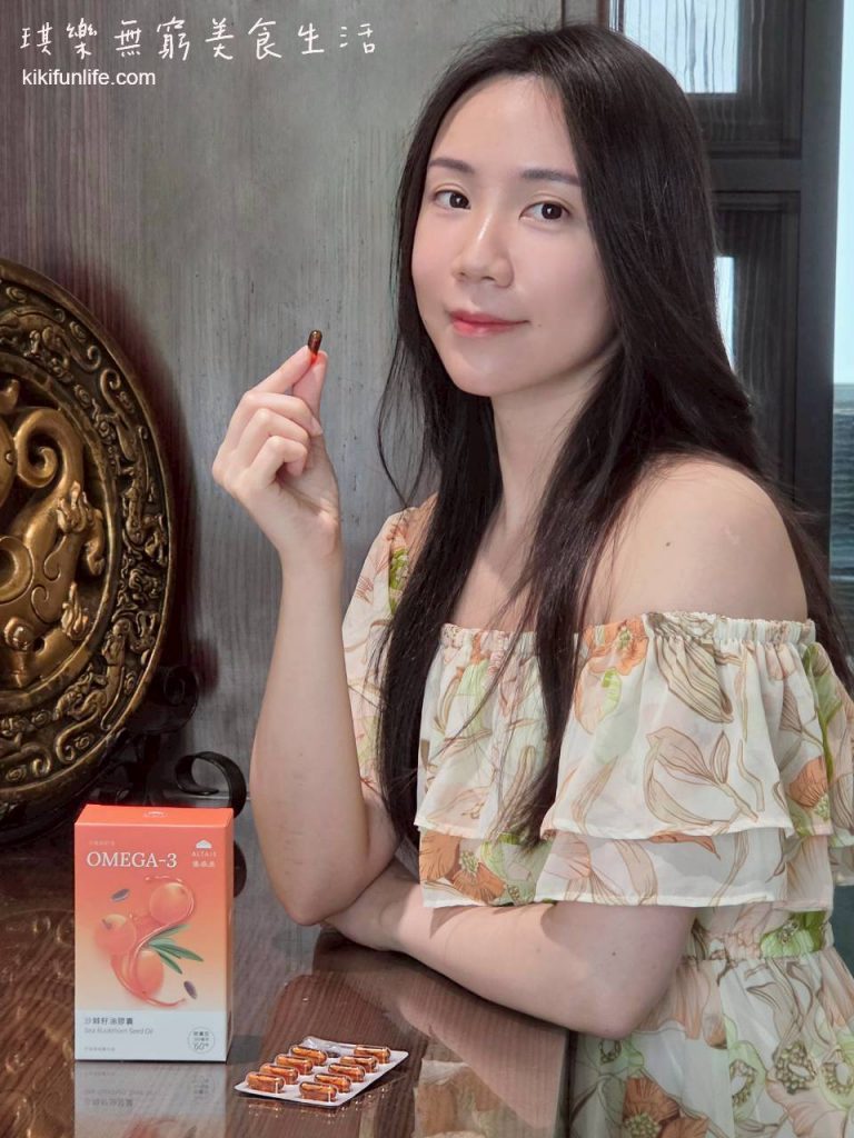 優森泰ALTAIS_沙棘籽油膠囊_蒙古沙棘_沙棘推薦_沙棘籽油推薦_天然SOD