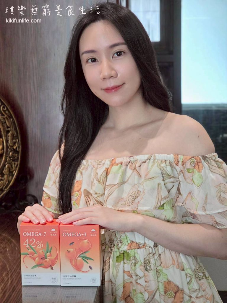 優森泰ALTAIS_沙棘果油膠囊_沙棘籽油膠囊_蒙古沙棘_沙棘果油推薦