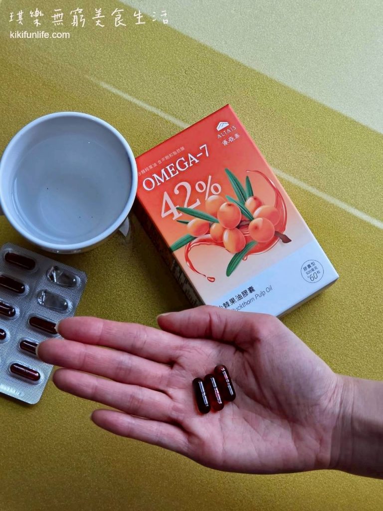 優森泰ALTAIS_沙棘果油膠囊_蒙古沙棘_沙棘推薦_沙棘果油推薦_天然好油